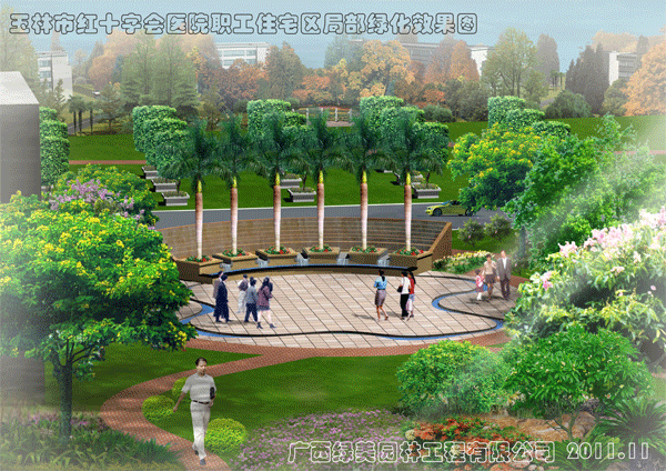玉林市紅十字醫院職工住宅區綠化 局部效果圖