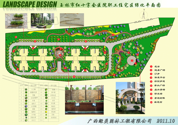 玉林市紅十字醫院職工住宅區綠化 平面效果圖